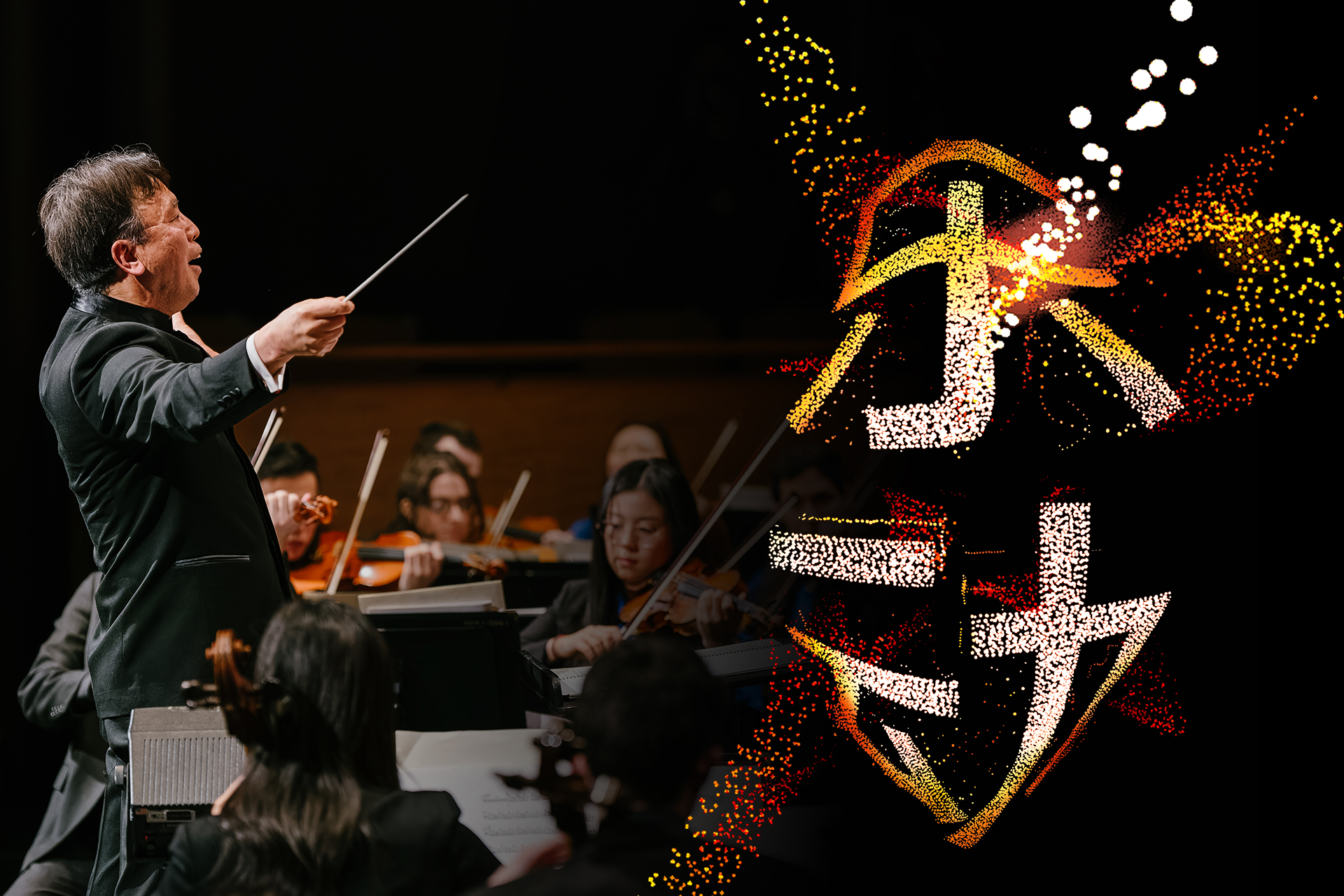 Conductor Jindong Cai gestures to a floating and exploding image of the Chinese characters for Music and Motion